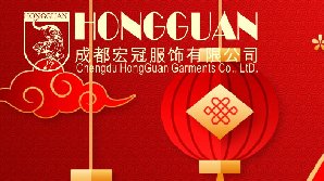 成都宏冠服饰|梦想聚团队,团队铸梦想。