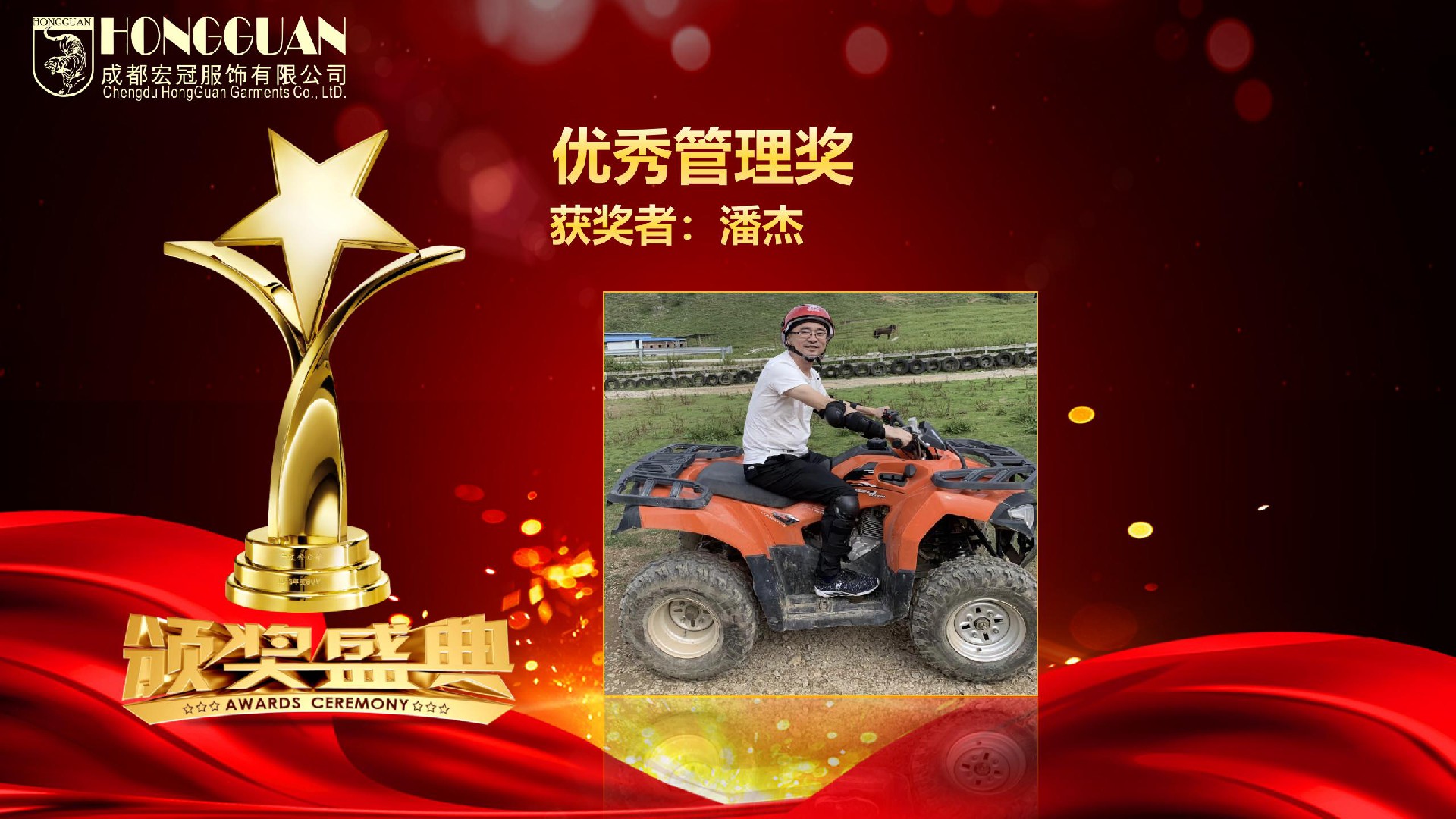 1673862106131458.jpg 年会流程_143(1).jpg